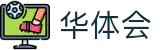 华体会(hth)网页版-登录入口
